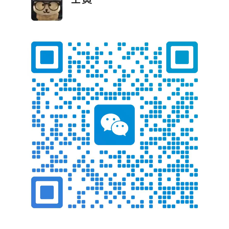 微信二维码